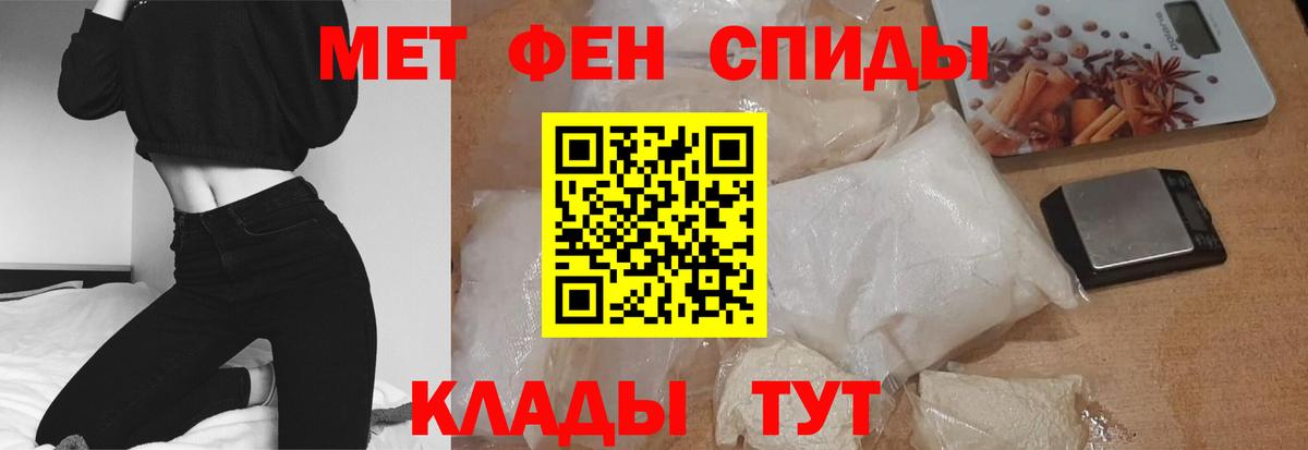 Черняховск  Amphetamine  Вход с VPN  Амфетамин VHQ 