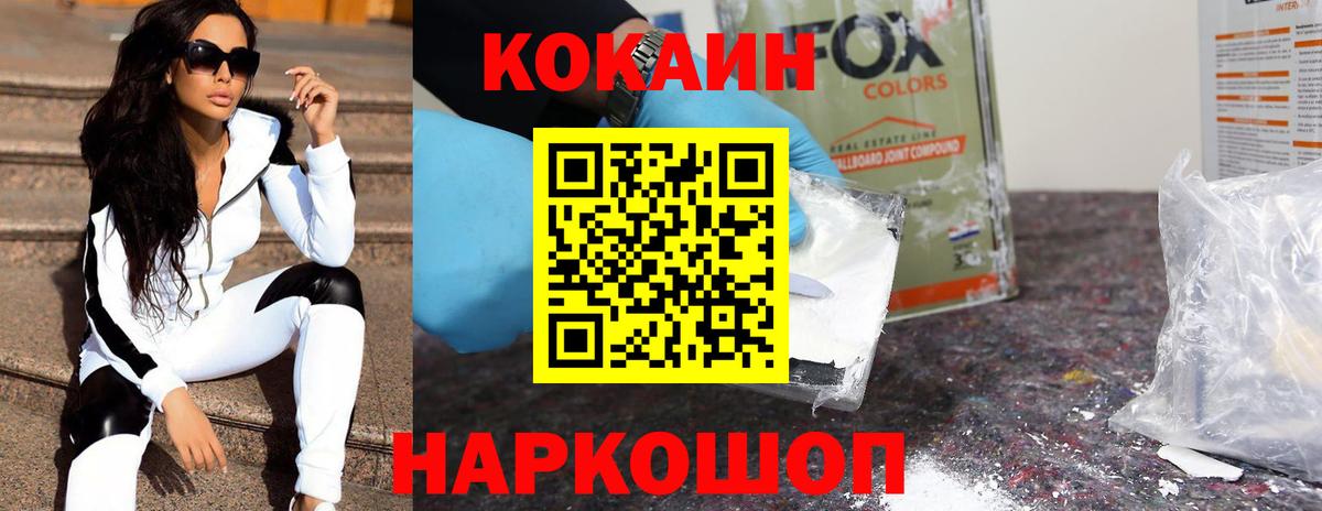 Черняховск  Cocaine 99%  COCAIN 98%  Вход с VPN 