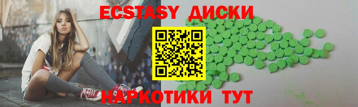 ЭКСТАЗИ XTC  ЭКСТАЗИ  Вход с VPN  Черняховск  MEGA ONION  ЭКСТАЗИ Дубай 