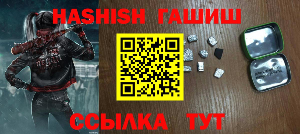 ГАШИШ hashish Черняховск