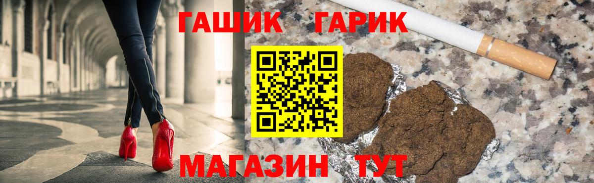 Гашиш гарик  Вход с VPN  Черняховск  Гашиш Cannabis 