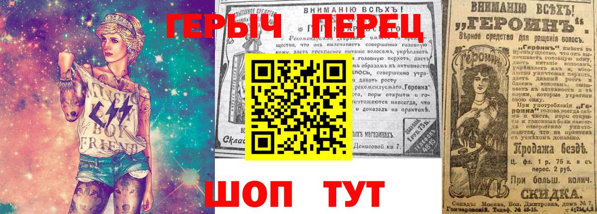 Черняховск  ГЕРОИН  Вход с VPN  Героин VHQ 