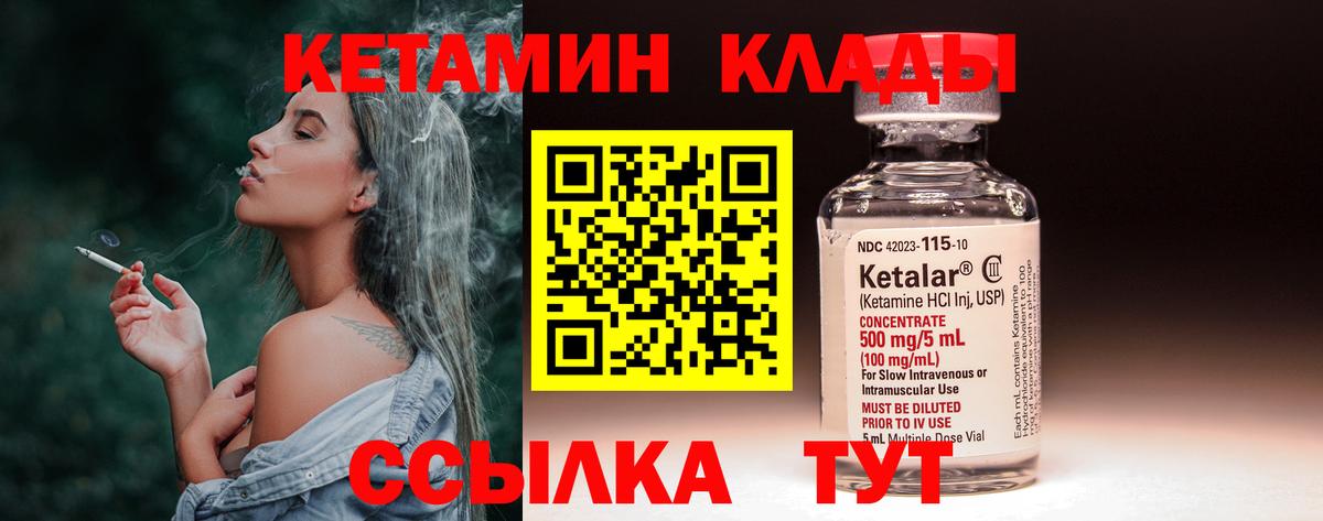 Кетамин ketamine Черняховск