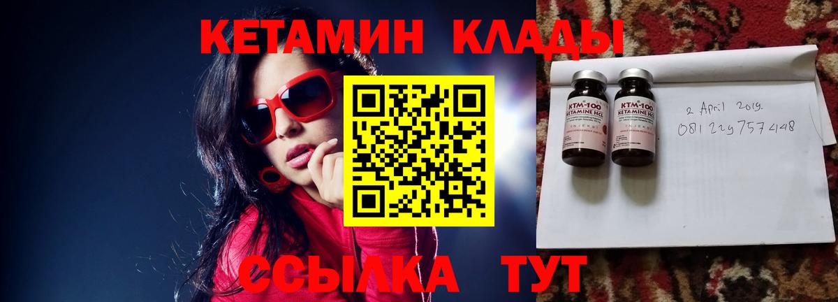 Кетамин VHQ  Вход с VPN  Кетамин VHQ  Черняховск 