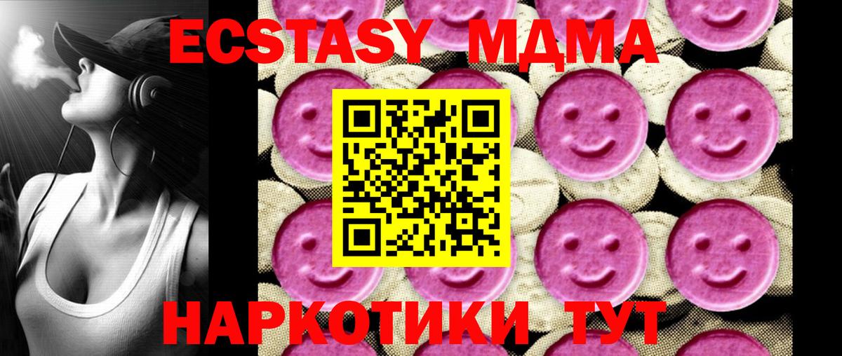 Черняховск  MDMA кристаллы  MDMA  Вход с VPN  MDMA crystal 