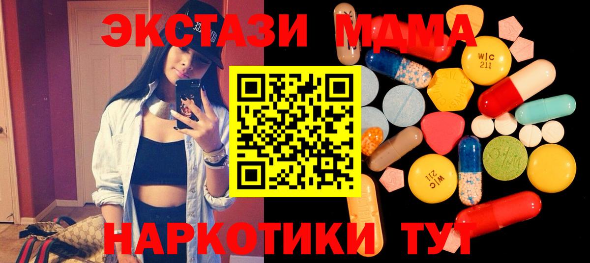 МДМА молли Черняховск