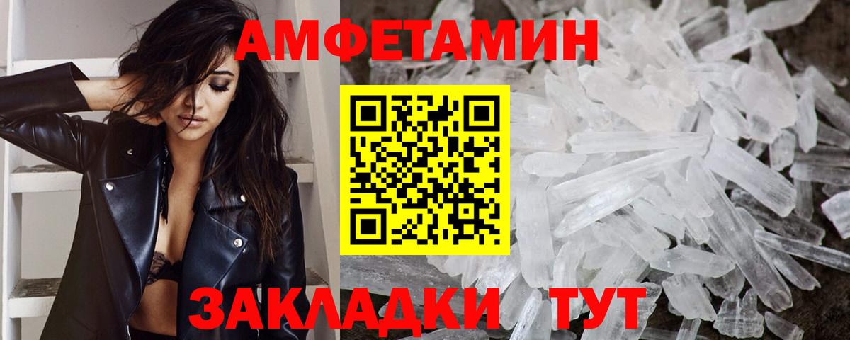 Первитин винт  Вход с VPN  Черняховск  Первитин винт 
