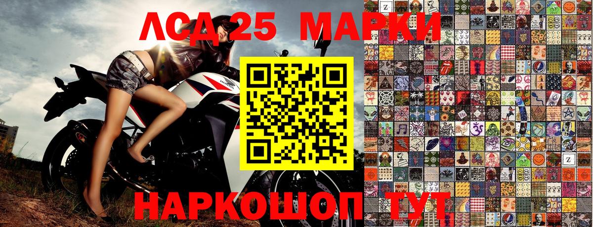Наркотические марки 1500мкг Черняховск