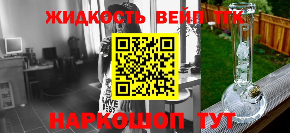 Дистиллят ТГК гашишное масло  blacksprut сайт  ТГК вейп  Черняховск  Вход с VPN 