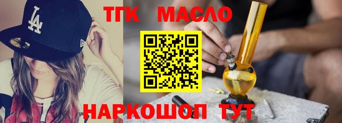ТГК вейп Черняховск